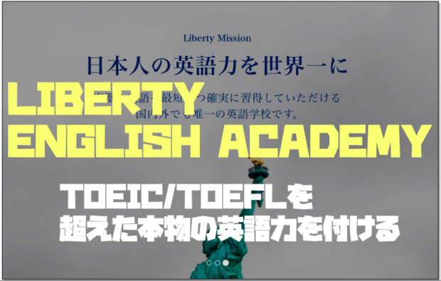 Liberty English Academy
